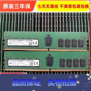 拍*MT 镁光16GB 1RX4 PC4-3200AA服务器内存 16G DDR4 3200 ECC R