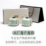 茶叶包装礼盒空通用半斤绿茶红茶叶罐陶瓷，中号密封罐双罐定制