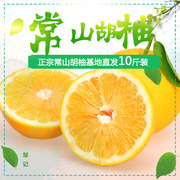 常山胡柚10斤微苦柚子邹记绿色新鲜水果农产品黄心非红好特产