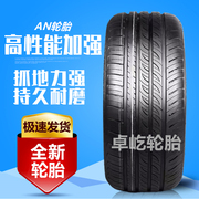 汽车轮胎185/55R15适配嘉年华CX20丘比特劲翔改装升级扁胎1855515