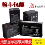 上海地磅电瓶12v7ah6v10ah蓄电池柯力地磅，仪表显示器蓄电瓶