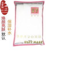 beautyyear骨胶原蛋白面膜粉软膜，粉美容院装亮肤补水保湿1000g