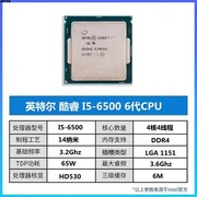Intel英特尔i5-640074007500840085006500散片CPU正式版