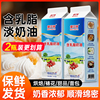 堡兰特淡奶油1L含乳植脂稀奶油家用慕斯泡芙蛋糕裱花烘焙原料专用