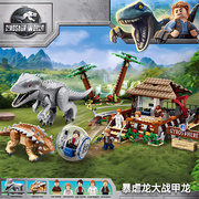 侏罗纪恐龙公园3暴虐霸王龙大战甲龙儿童男孩拼装搭积木玩具75941