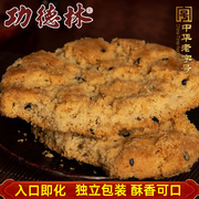 功德林椒盐核桃酥上海特产，饼干罐装零食老式老人点心食品