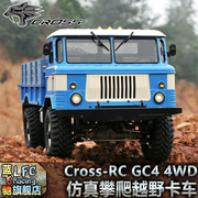 cross-rcgc4遥控美国仿真攀爬车卡车防水直桥四驱，两档玩具模型车