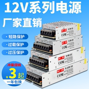 220伏v转变12v直流10a开关电源2a5a15a变压器w适配器30a大功率40a