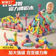 百变磁力棒片幼儿童益智拼装磁铁积木3男孩，女孩子6岁宝宝早教玩具