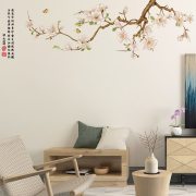 中国风玉兰花墙贴画贴纸客厅电视沙发背景墙装饰布景墙纸壁纸自粘