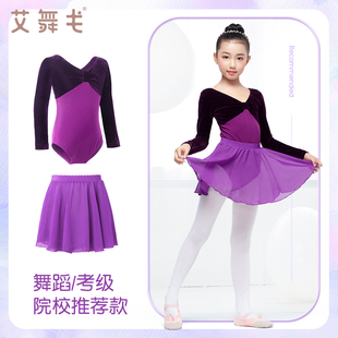 舞蹈服儿童女春秋季长袖，练功服分体套装跳舞服女童中国舞考级服装