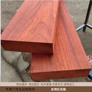 非洲红花梨桌面板台面红木，木料板材实木，大板diy木方木条薄片定制