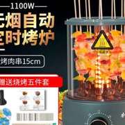 厂销香烤工匠定时版烧烤炉烤肉机烤串机电烤炉家用电无烟自动