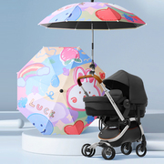 婴儿车遮阳伞宝宝推车雨伞溜娃神器，防晒伞通用儿童车遮阳棚三轮车