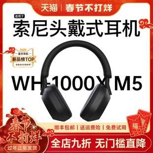 头戴式蓝牙耳机适用索尼降噪无线wh-1000xm5华强北2023运动