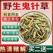 鬼针草中药材的功效降虾钳草压茶包非野生三叶鬼针草新鲜作用