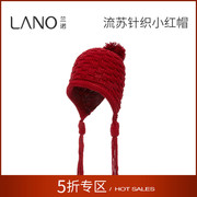 兰诺针织小红帽女套头帽，2023年秋冬护耳，东北雪乡保暖装备帽子