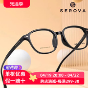 SF693施洛华眼镜框架圆框TR90多色可选超轻舒适自在 有型百搭