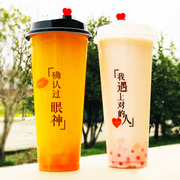 90口径网红奶茶杯子创意 700ml饮料杯一次性塑料杯带盖打包杯定制