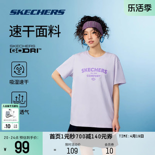 skechers斯凯奇2024夏季速干运动t恤情侣款，休闲运动男女短袖