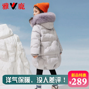 雅鹿儿童羽绒服女童，2023洋气加厚中长款大毛领女孩子冬季外套