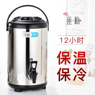 莲梅304不锈钢奶茶桶保温桶奶，茶店专用大容量，商用摆摊豆浆桶小型