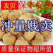 新货500克新疆aa级野生小无花果干自然风无添加肉质饱满