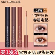 AKF睫毛膏女防水纤长卷翘不晕染打底定型小鱼海棠 