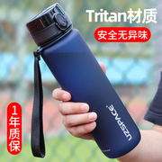 运动水杯男大容量耐高温tritan塑料，杯子健身房水壶便携户外旅行壶
