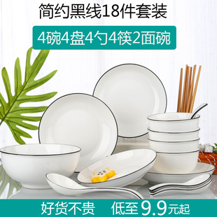 日式2-6人碗碟套装家用陶瓷，北欧简约创意，碗筷盘子组合单个餐具