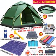 帐篷户外双人2人3-4人户外帐篷旅行情侣帐篷防雨露营装备套装保温