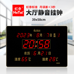 虹泰2024年数字时钟数码电子钟，万年历(万年历，)挂钟温度家用客厅钟表cb