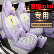 吉利熊猫mini专用汽车座套23款迷你坐垫全包围皮麻座椅套四季座垫