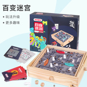 米米智玩桌游平衡走珠60关木制迷宫益智力玩具5岁以上休闲游戏