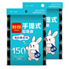 利得背心垃圾袋手提式家用实惠装黑色加厚商用 50*60cm*150只*2包