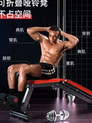 仰卧板多功能可折叠哑铃凳家用健身器材卧推凳腹肌专业卷腹健身椅