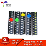 1206贴片led常用元件包(红蓝绿，黄白)共5种各10只