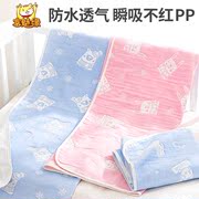 宝宝婴儿隔尿垫纯棉纱布防水可洗床单垫子儿童床垫姨妈护理垫睡垫