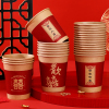 结婚纸杯一次性喜杯子敬茶水杯加厚婚礼婚宴红色金箔茶杯用品大全
