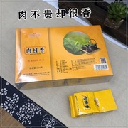 国晟义发大红袍浓香型实惠口粮茶武夷岩茶肉桂香茶叶250g/1盒