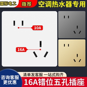 86型大功率16a斜五孔插座家用暗装二三插错位5孔空调热水器面板插