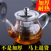 家用加厚耐热玻璃茶壶红茶花草茶壶过滤冲茶功夫茶具玻璃茶壶