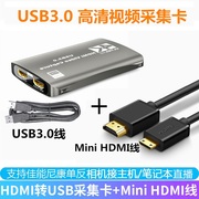 适用于尼康D5300 D5200 D7100单反相机接电脑USB抖音直播采集卡线