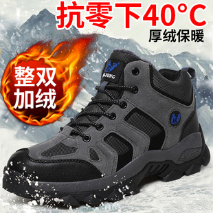 大码男鞋冬季45高帮加绒保暖棉鞋，46户外工装雪地靴47防滑登山鞋48