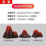 鱼缸造景增氧气泡装饰手工仿真小号火山，树脂小摆件打氧气泡石套餐(石套餐)