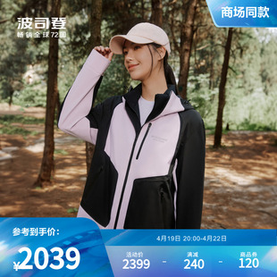 三合一鹅绒服波司登春秋防风防水弹力拼接夹克风衣羽绒服