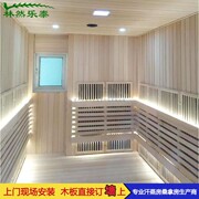 林然乐泰固定汗蒸房桑拿房全实木上门制作现场施工包工包料包安装