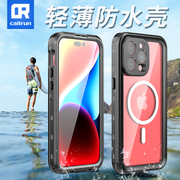 callrun适用于iphone15promax防水手机壳专用有按键磁吸充电游泳骑手雨中触屏可充电有挂绳易安装全包TPU