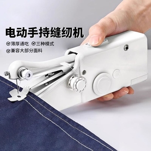 家用手持电动缝纫机多功能便携迷你小型简易吃厚DIY手工裁缝机器