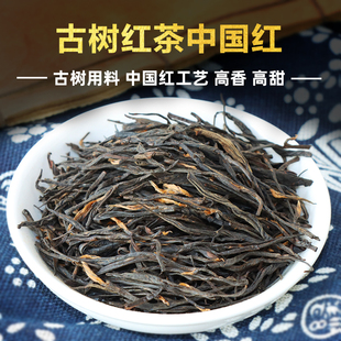 云南凤庆高山古树红茶滇红茶，中国红红茶蜜香，高甜功夫红茶茶叶250g